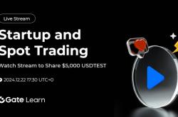 Gate Learn 直播: Startup 与 现货交易