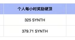 GT持仓用户百万美元“年终分红”：Synthr (SYNTH) Startup新币挖矿空投，质押即领